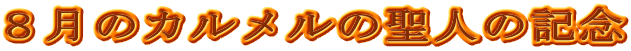 W̃J̐l̋LO